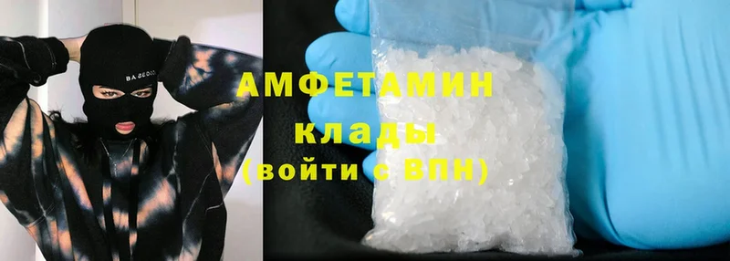 Amphetamine Розовый  Белокуриха 